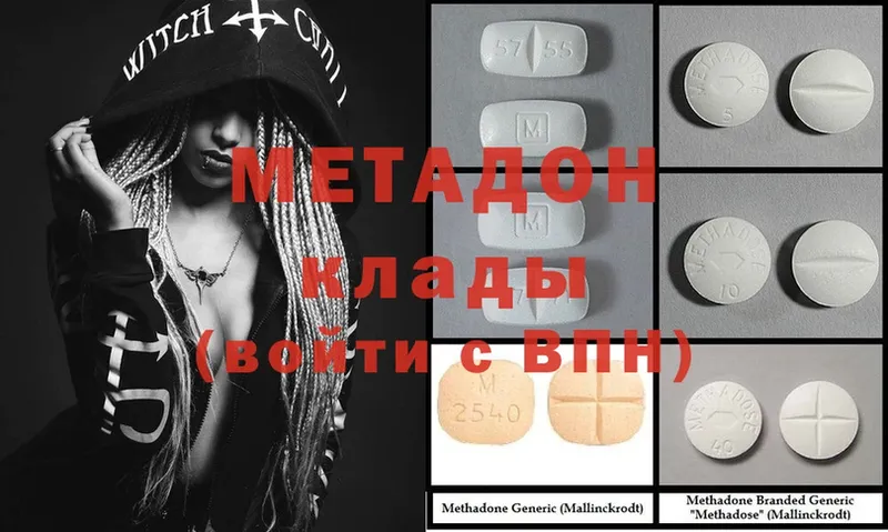 Метадон methadone  Весьегонск 